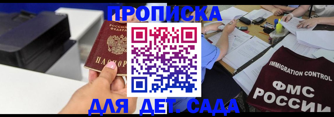 прописка для школы в Нефтеюганске