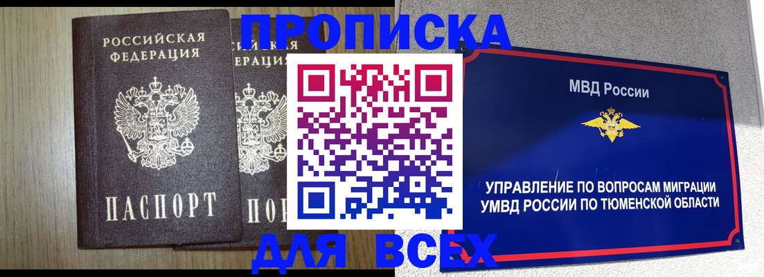 временная регистрация госуслуги в Нефтеюганске