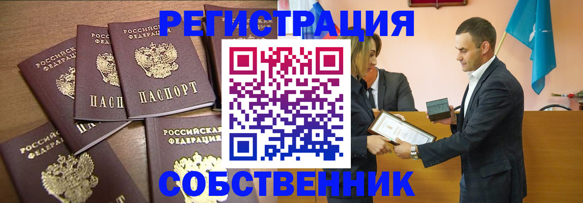 прописка для военкомата в Нефтеюганске