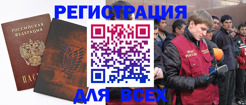 прописка для кредита в Нефтеюганске